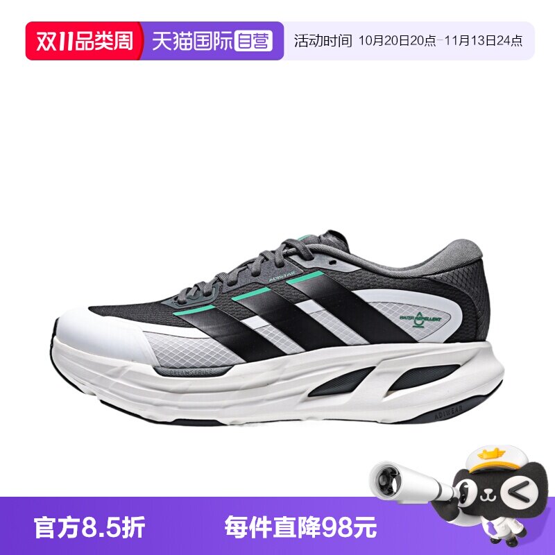 【自营】adidas阿迪达斯ADISTAR GUIDE男女运动训练跑步鞋LA2117
