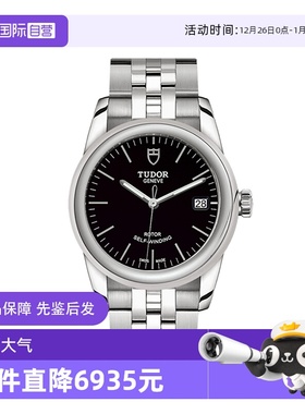 【自营】中古全新帝舵/Tudor 骏珏系列 自动机械男表 M55000-0007