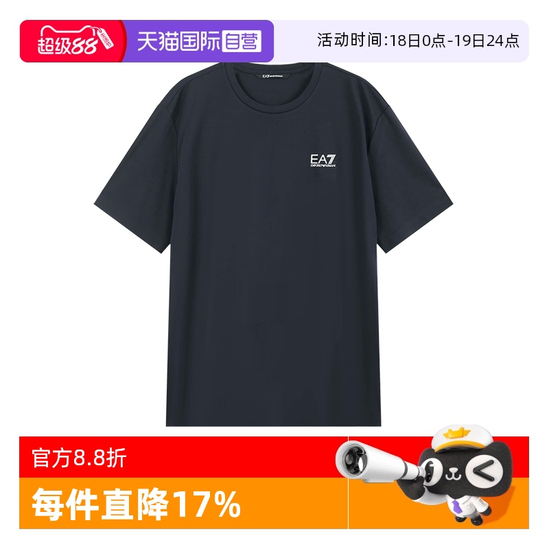 阿玛尼男士圆领短袖T恤
