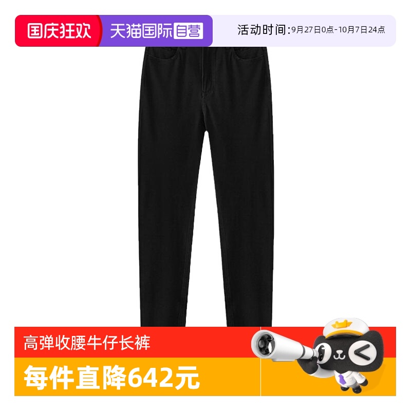自营MarcO'Polo高弹力牛仔裤