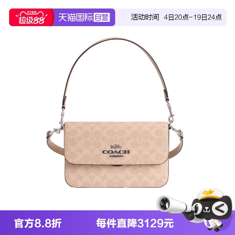【自营】COACH/蔻驰Brynn女士PVC老花单肩斜挎包信封包CX798