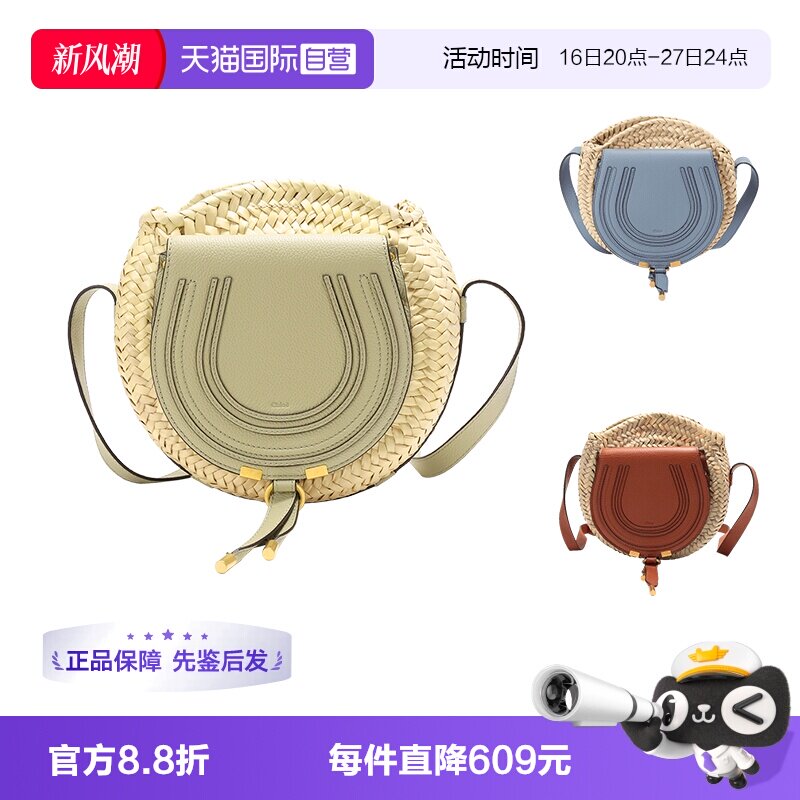蔻依CHLOE单肩斜挎包提篮包