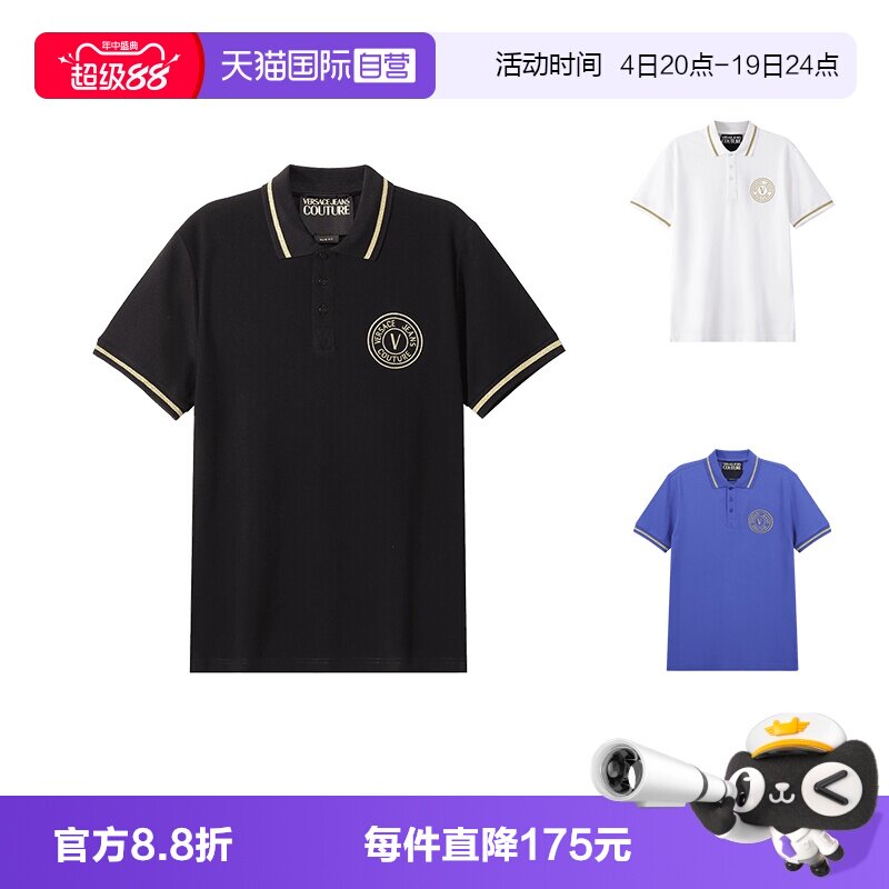 范思哲VJC棉质短袖POLO衫