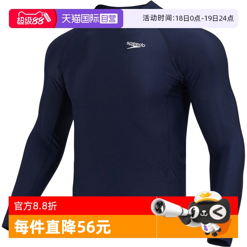 ӪSpeedoٱнTѵӾ8-13209D870775.64Ԫ4(193.91Ԫ/88VIP 95)
