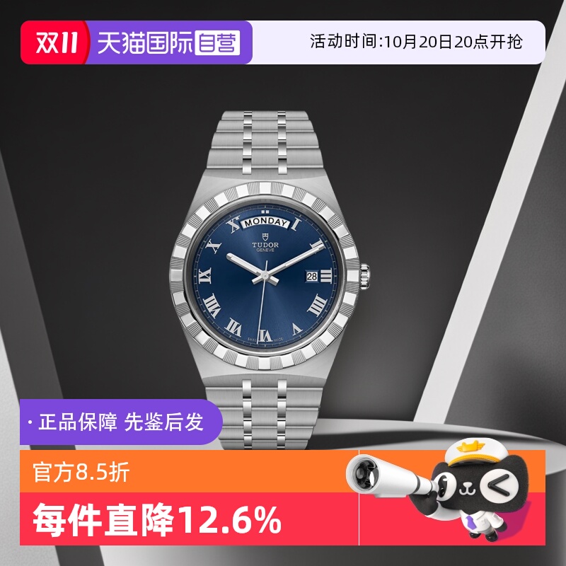 自营瑞士自动机械帝舵