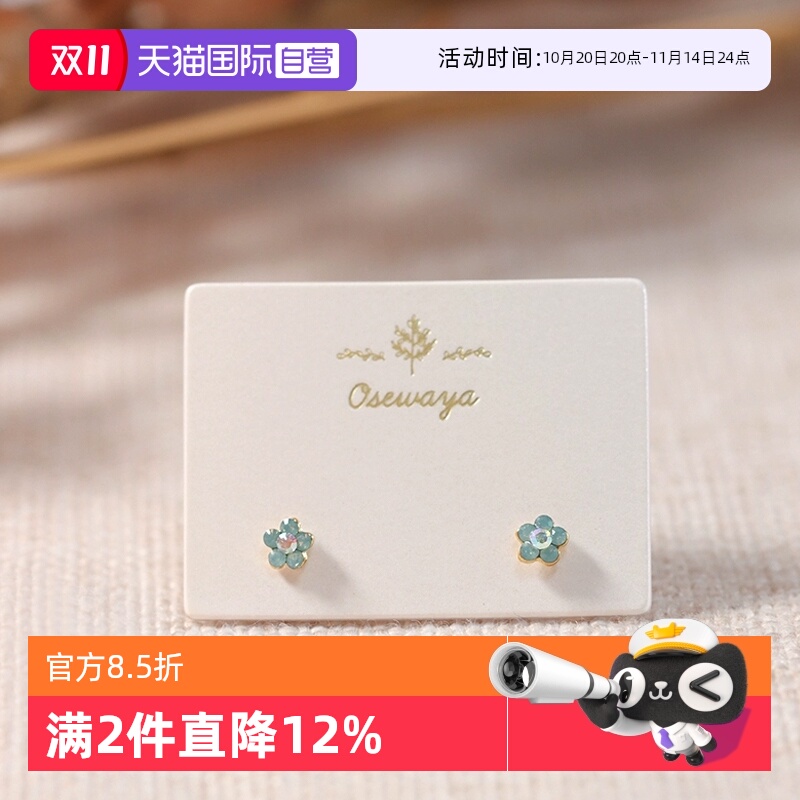 【自营】OSEWAYA花朵耳钉迷你