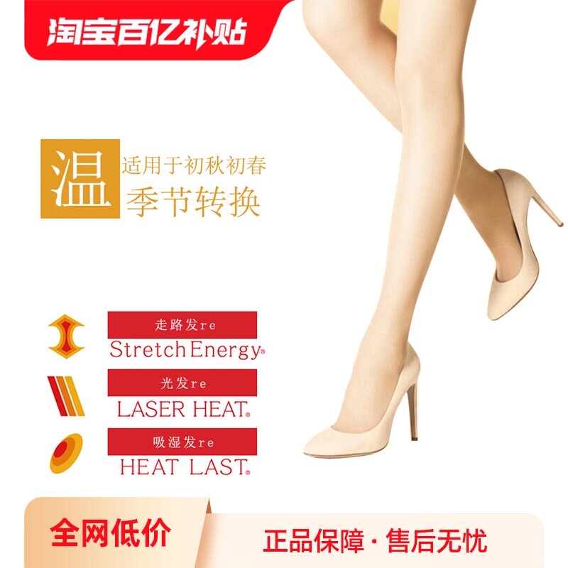 【自营】ATSUGI/厚木特价丝袜女进口连裤袜特价温再耐抗伸冷美腿