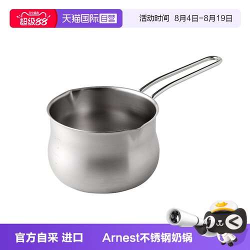日本Arnest不锈钢奶锅辅食锅11cm