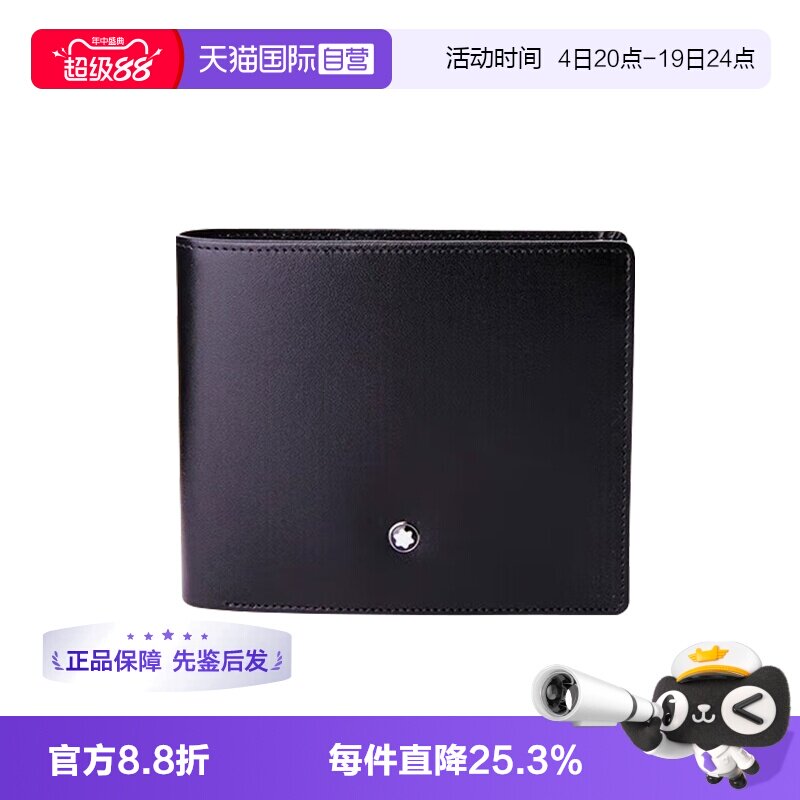 Montblanc/万宝龙男士钱包商务