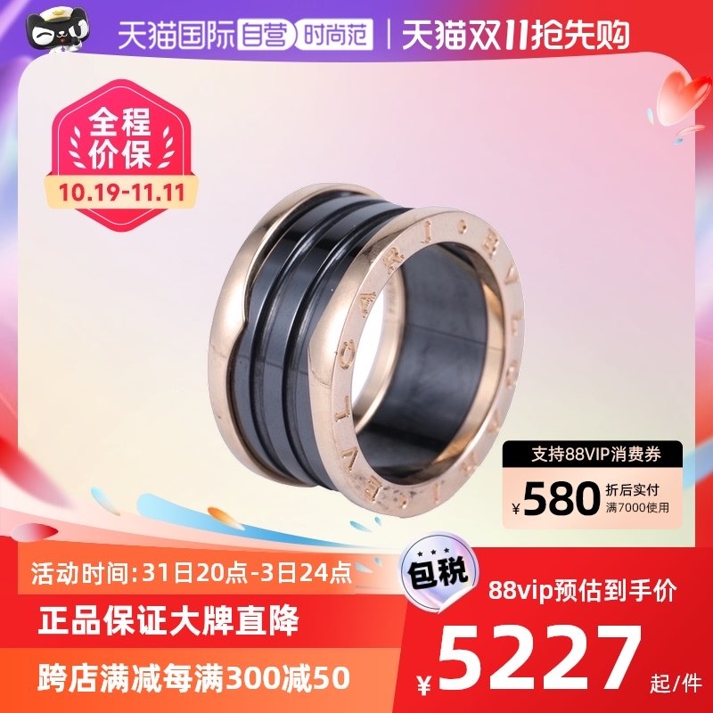 【自营】中古98新男女通用Bvlgari/宝格丽戒指18K 戒指56玫瑰金