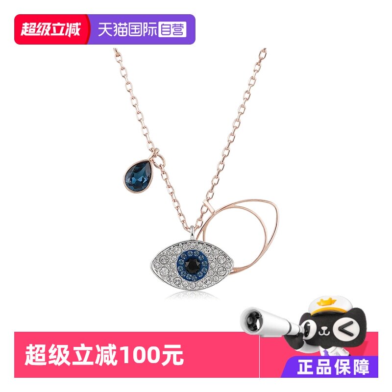 【自营】SWAROVSKI/施华洛世奇恶魔之眼项链送女友礼物5172560 - 淘宝联盟商品