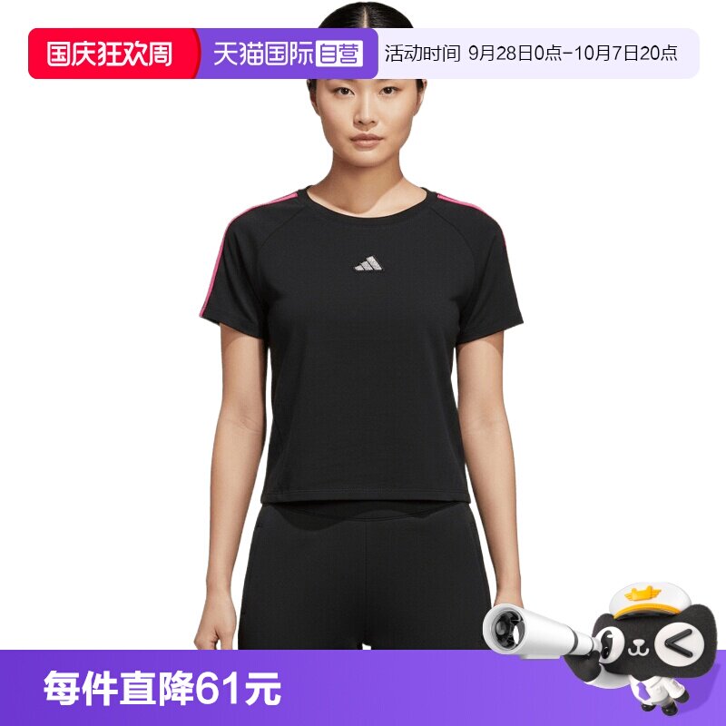 【自营】adidas阿迪达斯DCE BABY TEE女子运动休闲短袖T恤KS0279