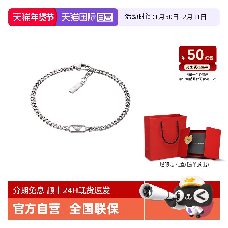 【自营】Armani阿玛尼LOGO系列手链男鹰标古巴简约银色送男生礼物
