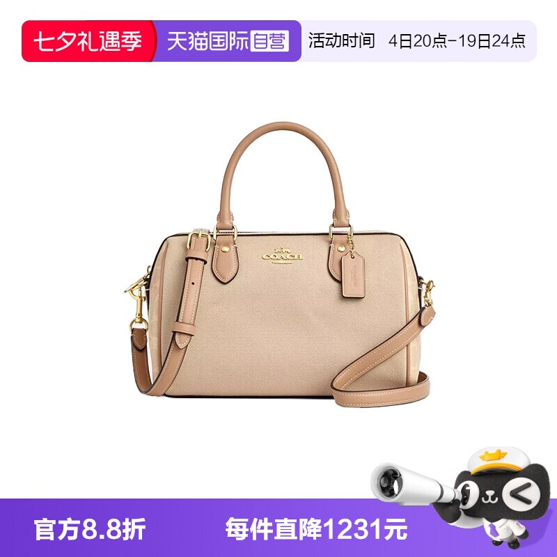 【自营】COACH/蔻驰女士ROWAN波士顿手提单肩包手提包CAK58奶茶色