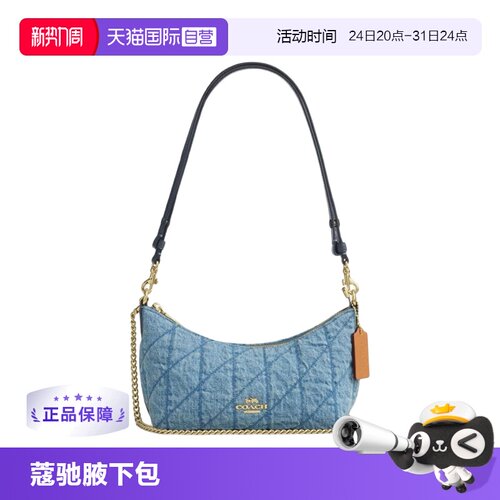 【自营】COACH/蔻驰CAITLIN系列腋下包单肩包斜挎包  黑色/靛蓝色