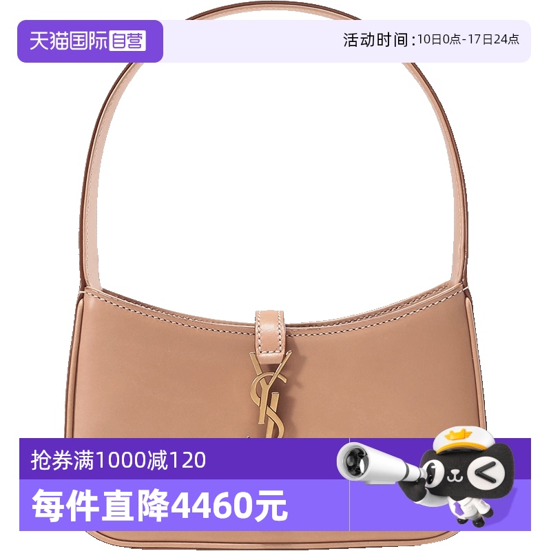 【自营】中古99新未使用圣罗兰女士LE 5A7手提单肩包腋下包流浪包