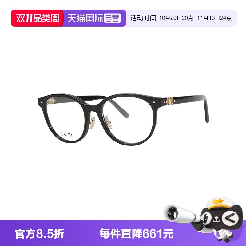 【自营】DIOR/迪奥女款眼镜板材眼镜架眼镜架PETIT CDO R1F