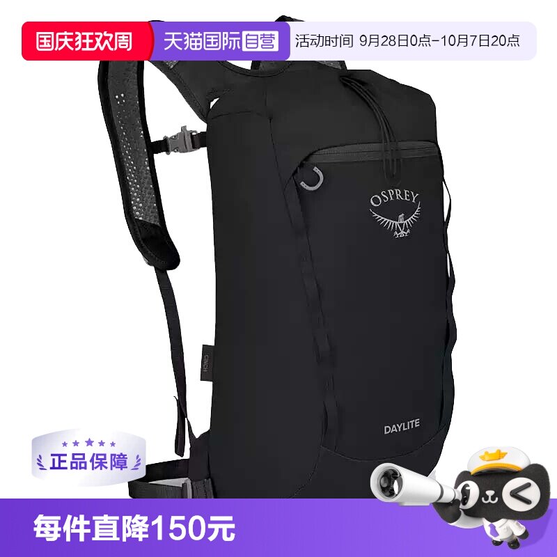 【自营】OSPREY Daylite Cinch 日光15L通勤 户外登山包双肩包