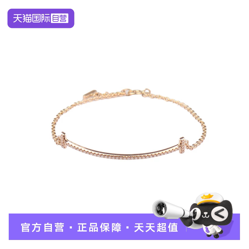 【自营】中古95新蒂芙尼T微笑镶钻手链钻石中号750黄金手链图片