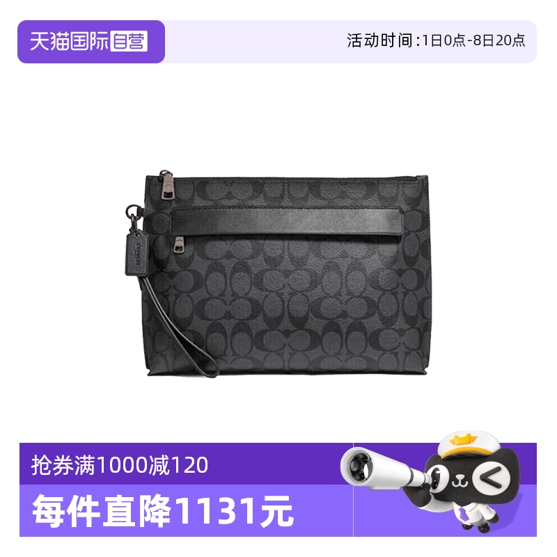 自营手拿包COACH/蔻驰