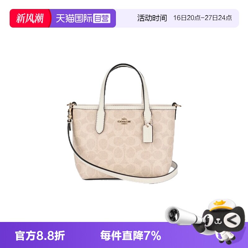 【自营】COACH/蔻驰city系列女士迷你单肩手提托特包菜篮子女包