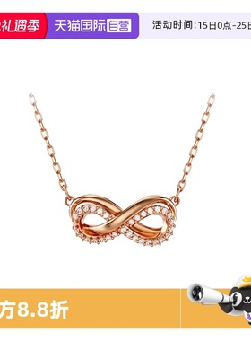 【自营】Swarovski/施华洛世奇Hyperbola无限符号男女款项链中性