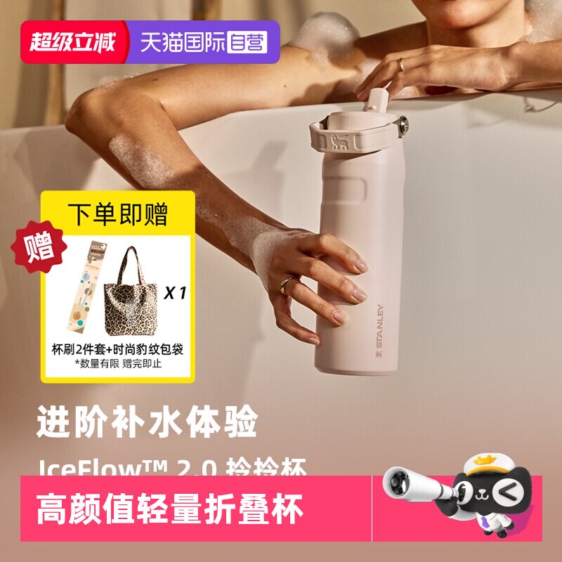 STANLEY新款大容量高颜值拎拎杯
