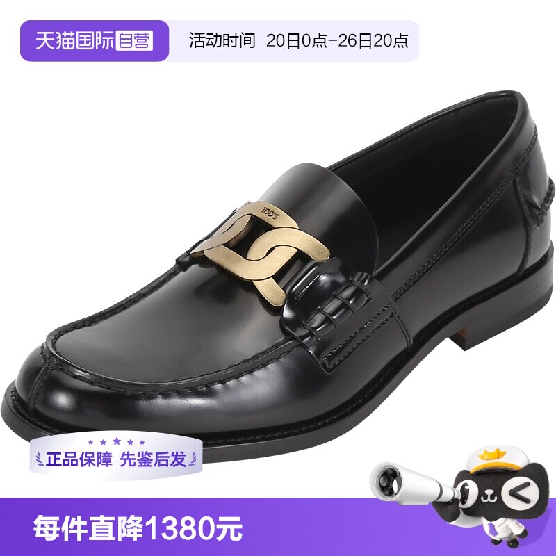 【自营】TOD&rsquo;S/托德斯男士皮革乐福鞋皮鞋 XXM26C0EO41AKT