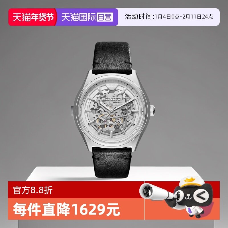 【自营】情人节礼物 阿玛尼官方机械表手表男镂空时尚银色AR60003