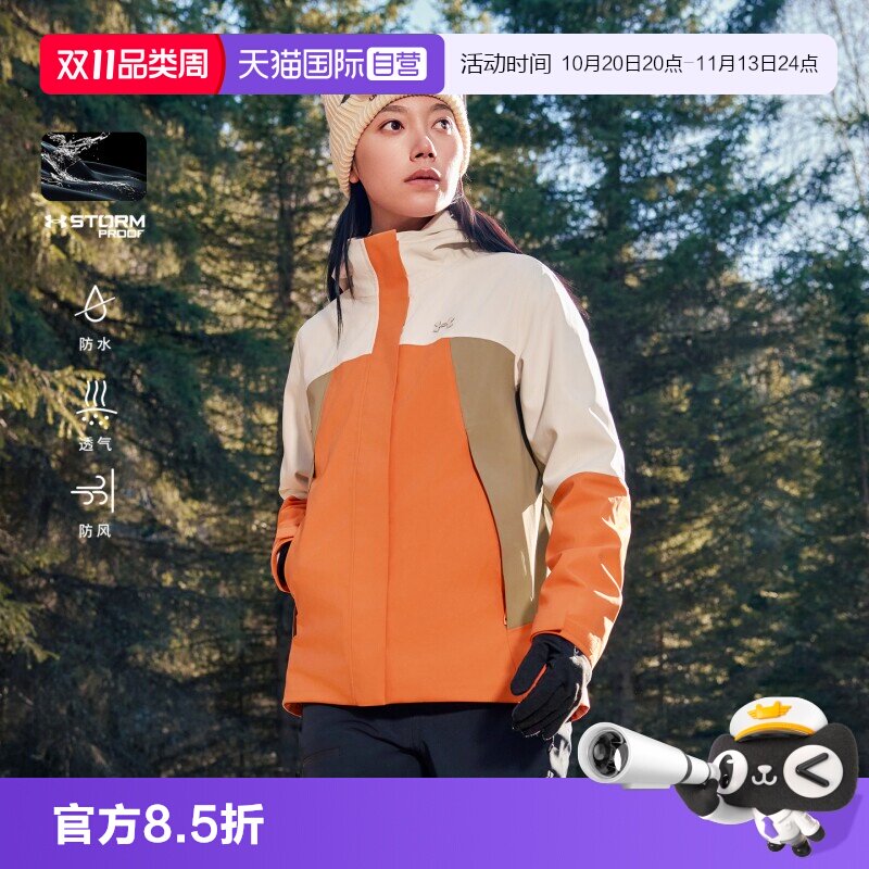 【自营】安德玛户外UA三合一抓绒冲锋衣女秋冬保暖3L防水夹克外套