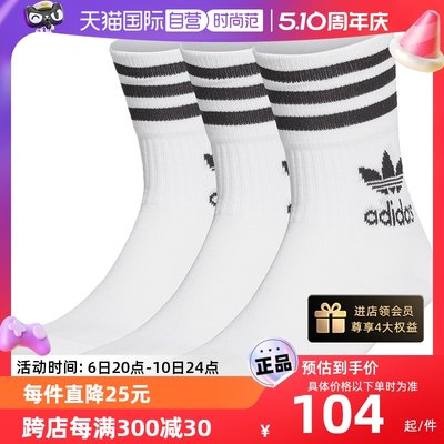 【自营】Adidas阿迪达斯三叶草袜子中筒男女运动袜白黑袜GD3575