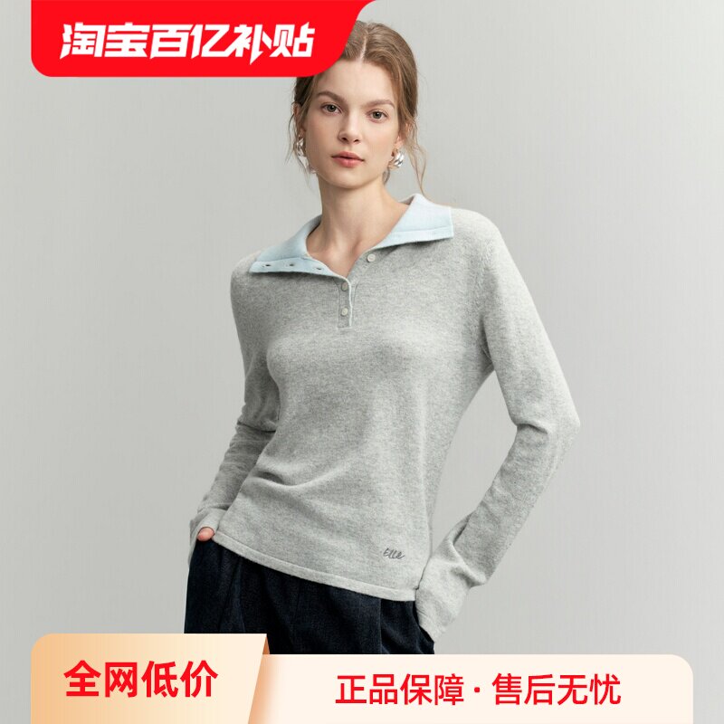 【自营】ELLE法式绵羊毛撞色polo领毛衣女2026秋款慵懒针织衫上衣