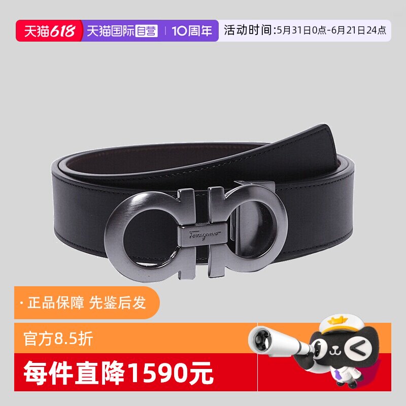 【自营】FERRAGAMO/菲拉格慕 男士牛皮板扣双面皮带腰带(清货)