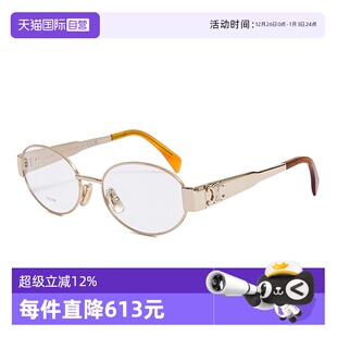 CELINE赛琳眼镜框女凯旋门金属圆形CL50140U光学眼镜架男 自营