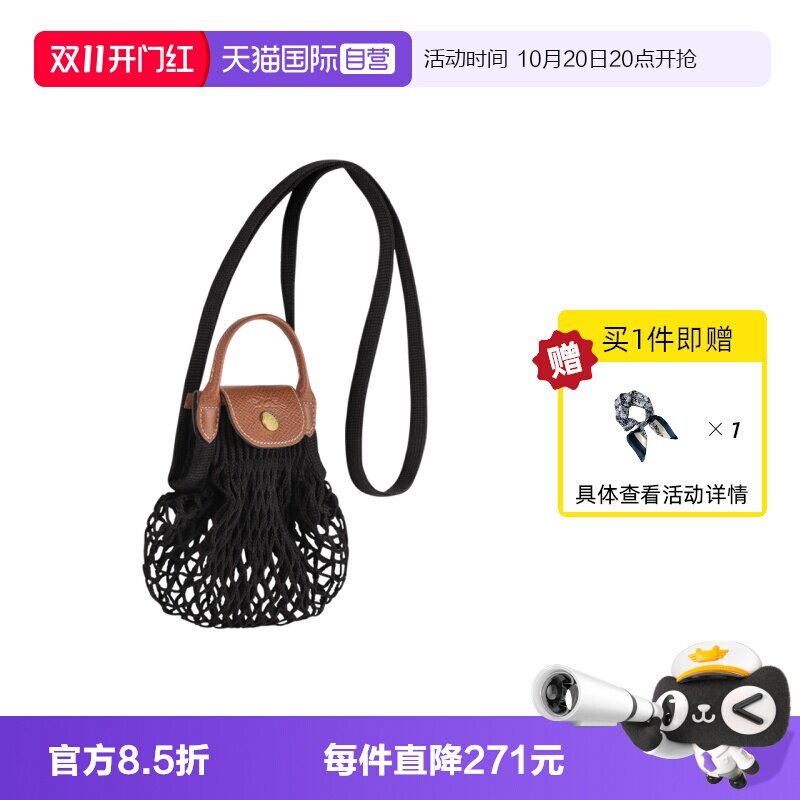 自营渔网包LONGCHAMP/珑骧
