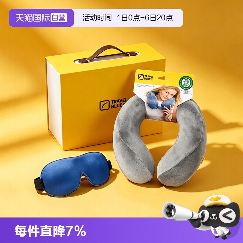 【自营】TRAVELBLUE/蓝旅记忆棉颈枕U型枕旅行午睡枕眼罩耳塞套装图片