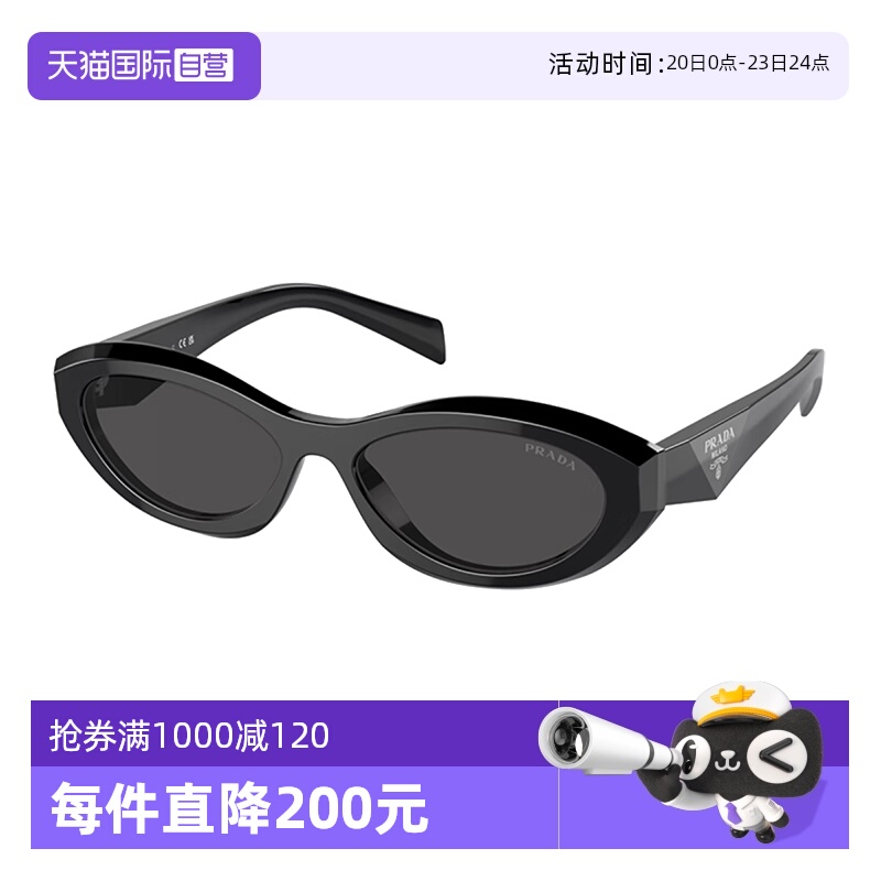 普拉达猫眼复古女款墨镜