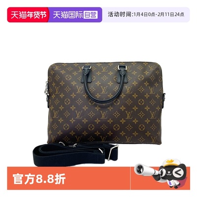 路易威登LV公文包男士
