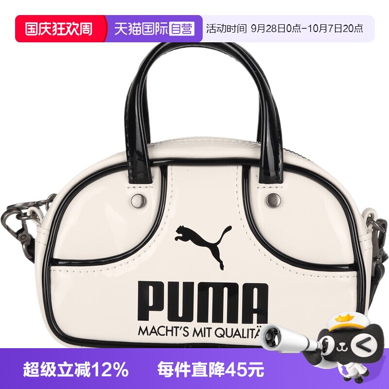 【自营】puma彪马男女运动休闲单肩包09182408斜挎包手提包