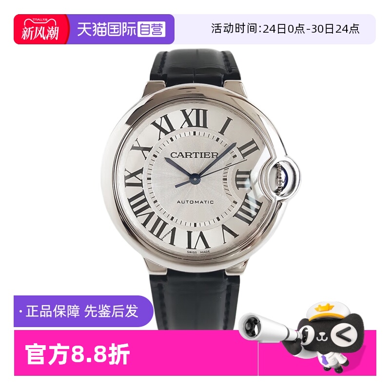 【自营】中古99新Cartier卡地亚蓝气球36mm机械手表女WSBB0028