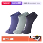 自营 PUMA彪马男女袜子运动休闲吸汗透气浅口不掉跟防滑3双装