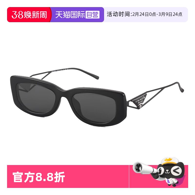 【自营】意大利PRADA普拉达时尚潮流方框男女同款太阳镜墨镜 14Y