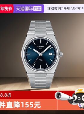 【自营】天梭(TISSOT)PRX系列男士石英腕表T137.410.11.041.00