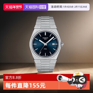 【自营】天梭(TISSOT)PRX系列男士石英腕表T137.410.11.041.00