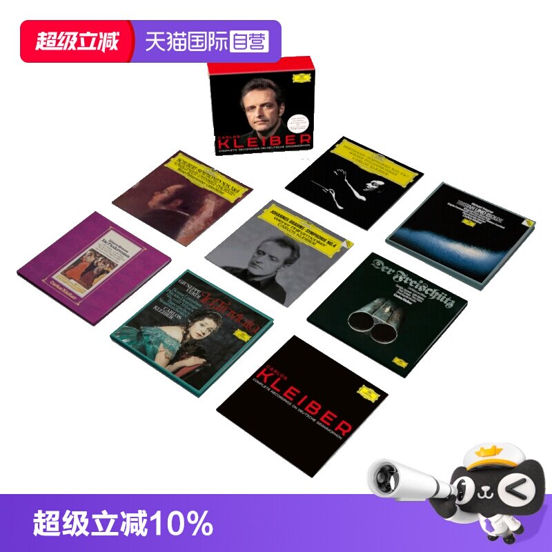 【自营】Carlos Kleiber克莱伯 DG公司录音全集 12CD+音频蓝光碟