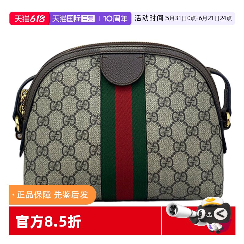 古驰GUCCI贝壳包单肩包