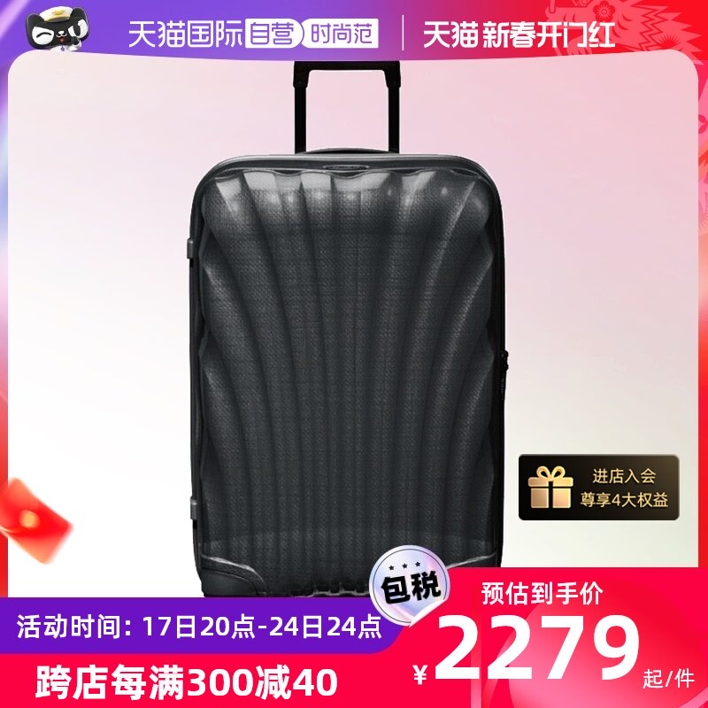 【自营】Samsonite新秀丽贝壳箱男女行李箱拉杆箱旅行箱陪嫁箱CS2