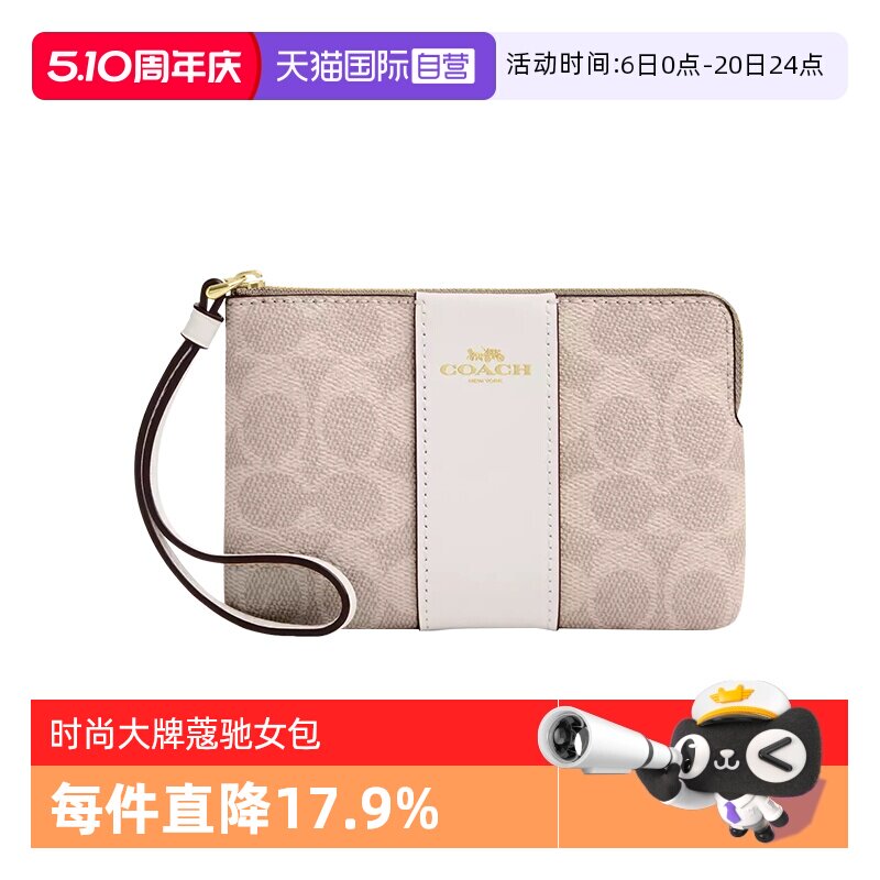 【自营】COACH/蔻驰女士手拿包老花迷你PVC配皮短款零钱卡包手包