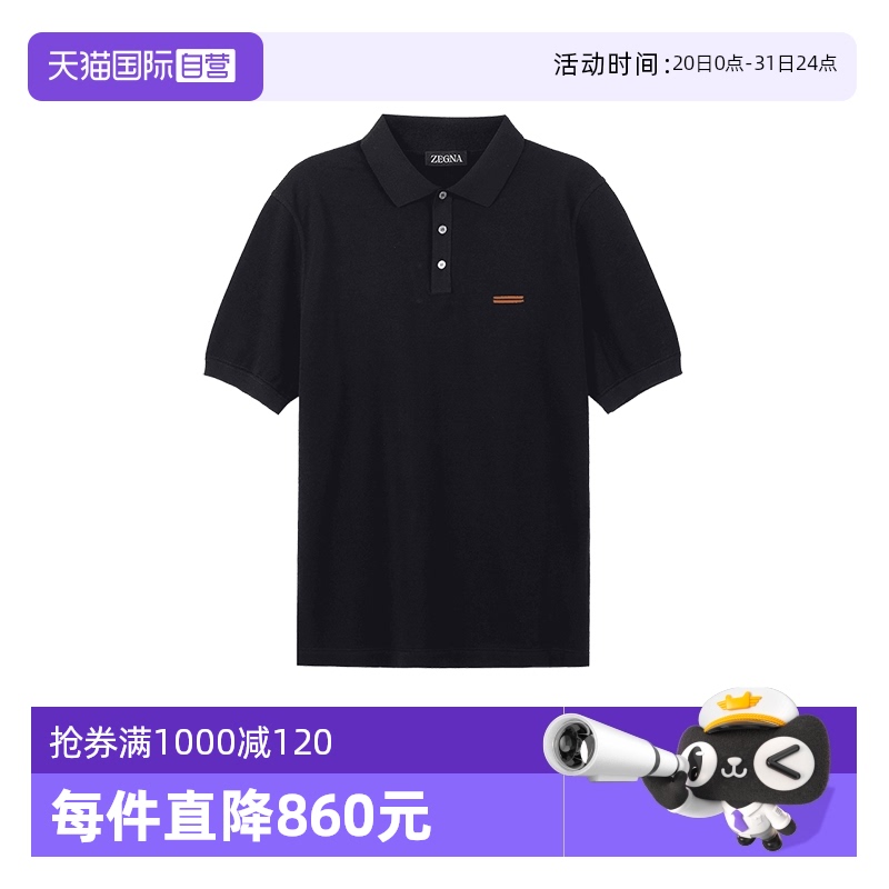 【自营】中古全新未使用杰尼亚 ZEGNA 男士棉质针织短袖POLO衫