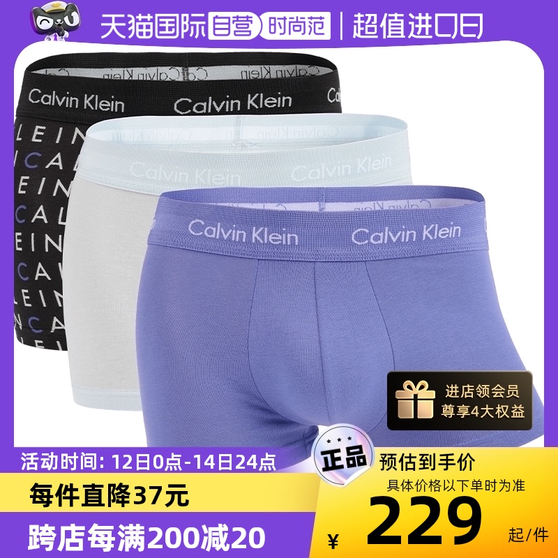 【自营】Calvin Klein/凯文克莱男士三条装亲肤透气贴身平角内裤